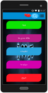 اسکرین شات 1 برنامه آهنگ ها افشین آذری