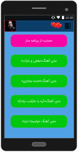 اسکرین شات 4 برنامه آهنگ ها رضا صادقی«فصل سوم»