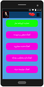 اسکرین شات 3 برنامه آهنگ ها رضا صادقی«فصل سوم»