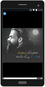 اسکرین شات 5 برنامه آهنگ ها رضا صادقی«فصل سوم»