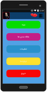 اسکرین شات 1 برنامه آهنگ ها رضا صادقی«فصل سوم»