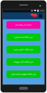 اسکرین شات 3 برنامه آهنگ ها کامران مولایی«فصل2»