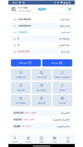 اسکرین شات 5 برنامه لومینو