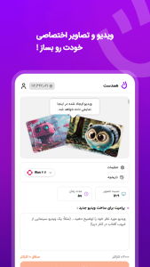 اسکرین شات 2 برنامه همدست | هوش مصنوعی