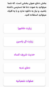 اسکرین شات 7 برنامه ‏‏‏‏‏‏‏‏‏‏اپلیکیشن 14 معصوم