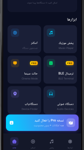 اسکرین شات 4 برنامه مافکست | کنترل پیشرفته بلوتوث
