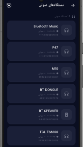 اسکرین شات 3 برنامه مافکست | کنترل پیشرفته بلوتوث