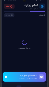 اسکرین شات 1 برنامه مافکست | کنترل پیشرفته بلوتوث