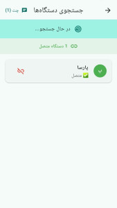 اسکرین شات 2 برنامه مآفلاین - پیامرسان آفلاین
