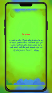 اسکرین شات 2 بازی مگ موجی | حدس ایموجی