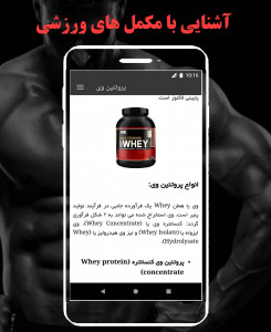 اسکرین شات 9 برنامه فیتروید (بدنسازی با gif)