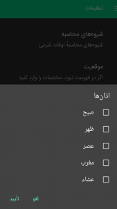 اسکرین شات 7 برنامه تقویم 1404