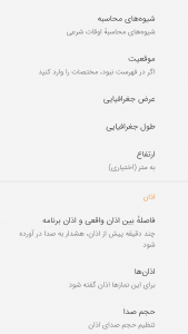 اسکرین شات 9 برنامه تقویم 1404