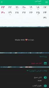 اسکرین شات 2 برنامه تقویم 1404