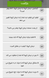 اسکرین شات 3 برنامه ایده بده