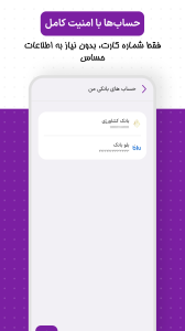 اسکرین شات 8 برنامه ‏مانایا | حسابداری شخصی