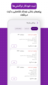 اسکرین شات 4 برنامه ‏مانایا | حسابداری شخصی
