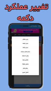 اسکرین شات 4 برنامه برنامه ساز اندروید | اپ استادیو