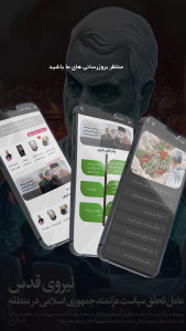 اسکرین شات 3 برنامه مرد میدان