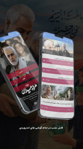 اسکرین شات 2 برنامه مرد میدان