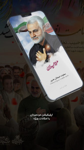 اسکرین شات 1 برنامه مرد میدان