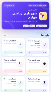 اسکرین شات 1 بازی شهربازی ریاضی چهارم