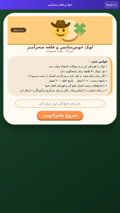 اسکرین شات 5 بازی شهربازی ریاضی چهارم