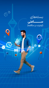 اسکرین شات 10 برنامه همراه من