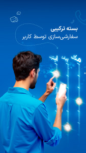 اسکرین شات 4 برنامه همراه من