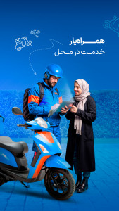 اسکرین شات 6 برنامه همراه من