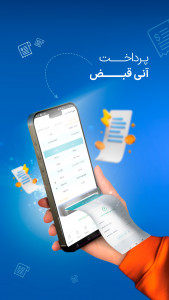 اسکرین شات 5 برنامه همراه من