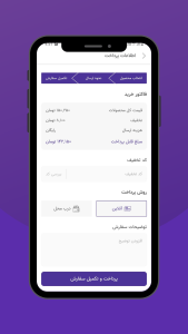اسکرین شات 9 برنامه آلسان|Alsan