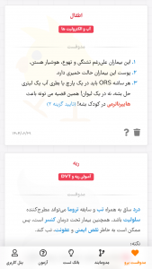 اسکرین شات 13 برنامه مدوفست