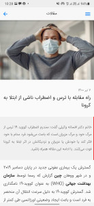 اسکرین شات 9 برنامه مرکز خدمات مشاوره و روانشناسی مهر