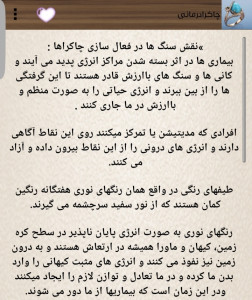 اسکرین شات 7 برنامه شناخت و خواص انگشتر