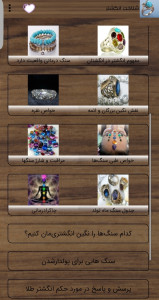 اسکرین شات 3 برنامه شناخت و خواص انگشتر