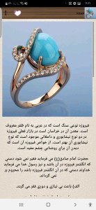 اسکرین شات 1 برنامه شناخت و خواص انگشتر