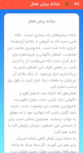 اسکرین شات 2 برنامه انواع بیماریها