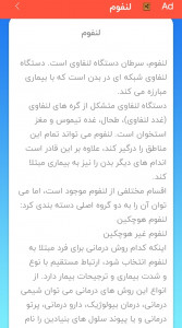 اسکرین شات 7 برنامه انواع بیماریها