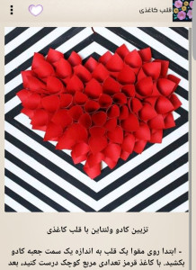اسکرین شات 4 برنامه آموزش ساخت گلهای ڪاغذی