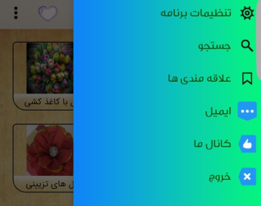 اسکرین شات 11 برنامه آموزش ساخت گلهای ڪاغذی