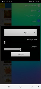 اسکرین شات 5 برنامه انواع کوفته