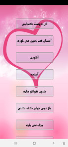 اسکرین شات 1 برنامه پکیج عاشقانه