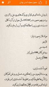 اسکرین شات 3 برنامه آرایشُ زیبایی