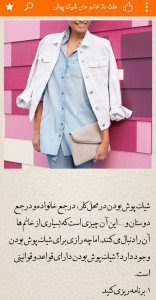 اسکرین شات 2 برنامه آرایشُ زیبایی