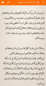 اسکرین شات 8 برنامه آرایشُ زیبایی