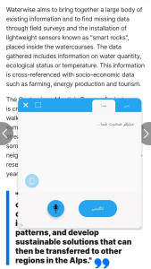 اسکرین شات 12 برنامه ‏‏ایزی ترجمه - مترجم تصویر، صدا و متن