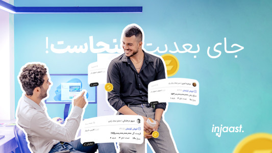 اسکرین شات 1 برنامه اینجاست