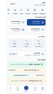 اسکرین شات 6 برنامه ‏ملکینو