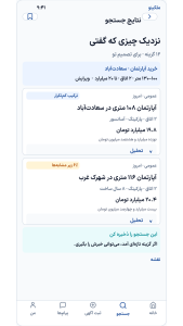 اسکرین شات 4 برنامه ‏ملکینو